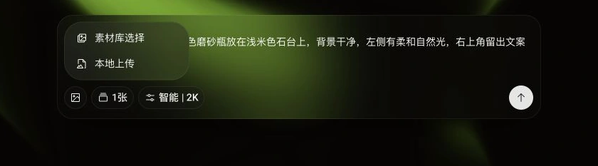 创作输入框的图片菜单已展开，提供素材库选择和本地上传两个入口